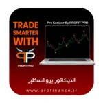 اندیکاتور پرو اسکلپر