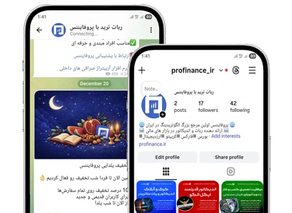 پروفایننس