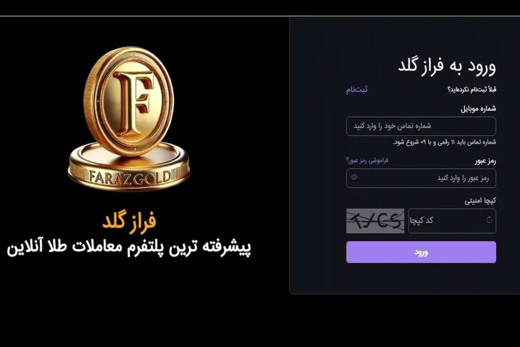 farazgold