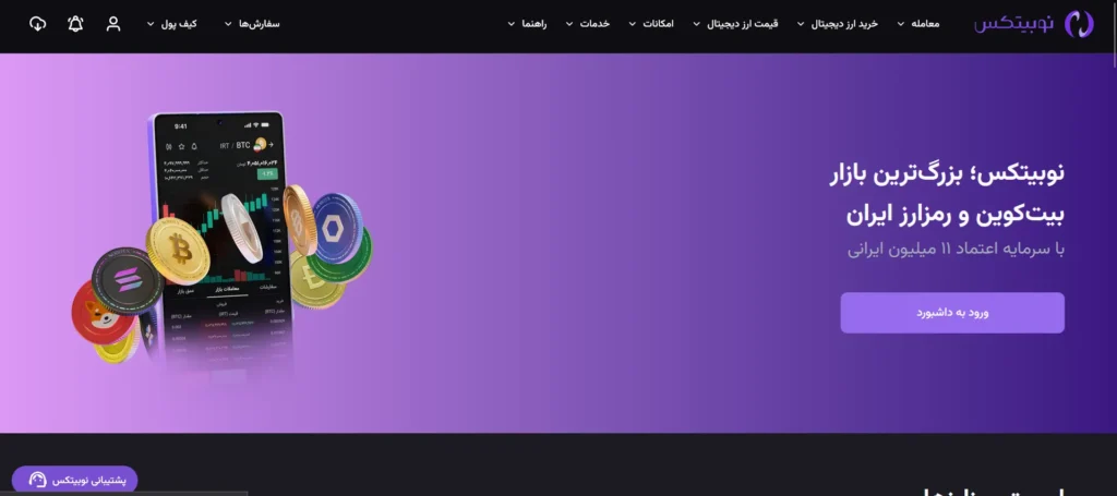 nobitex