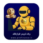 ربات تریدر فرازگلد