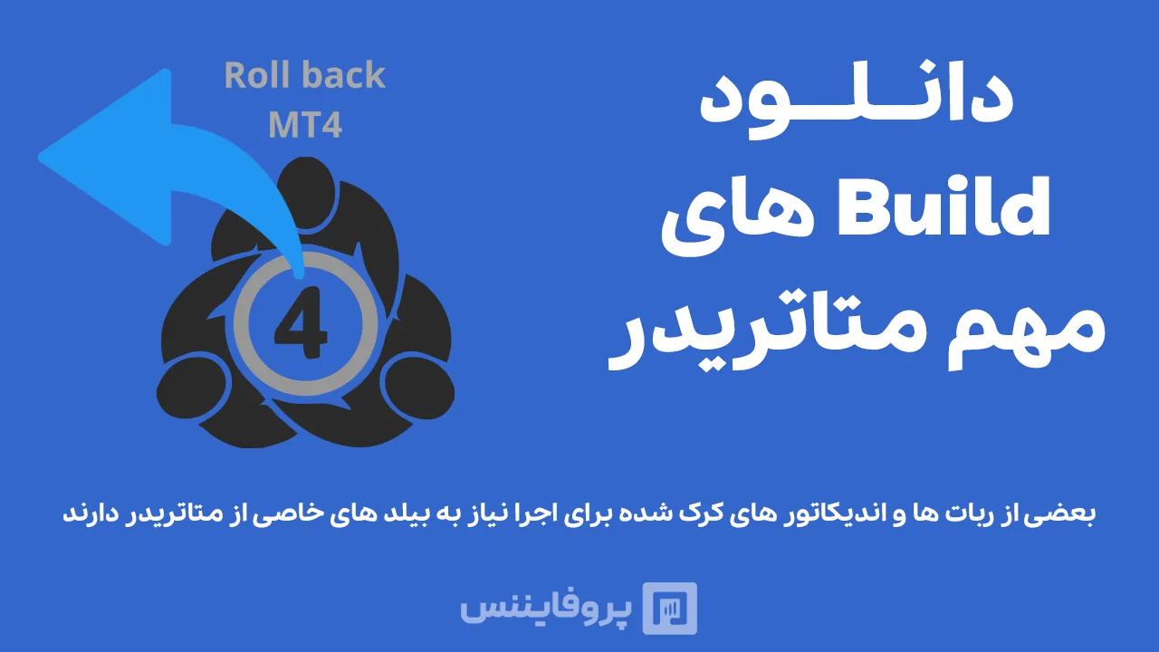 blog logo mt4 builds