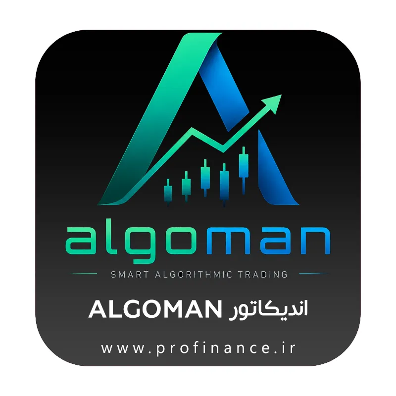 اندیکاتور ALGOMAN