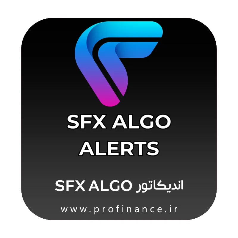 اندیکاتور SFX Algo اندیکاتور SFX Algo