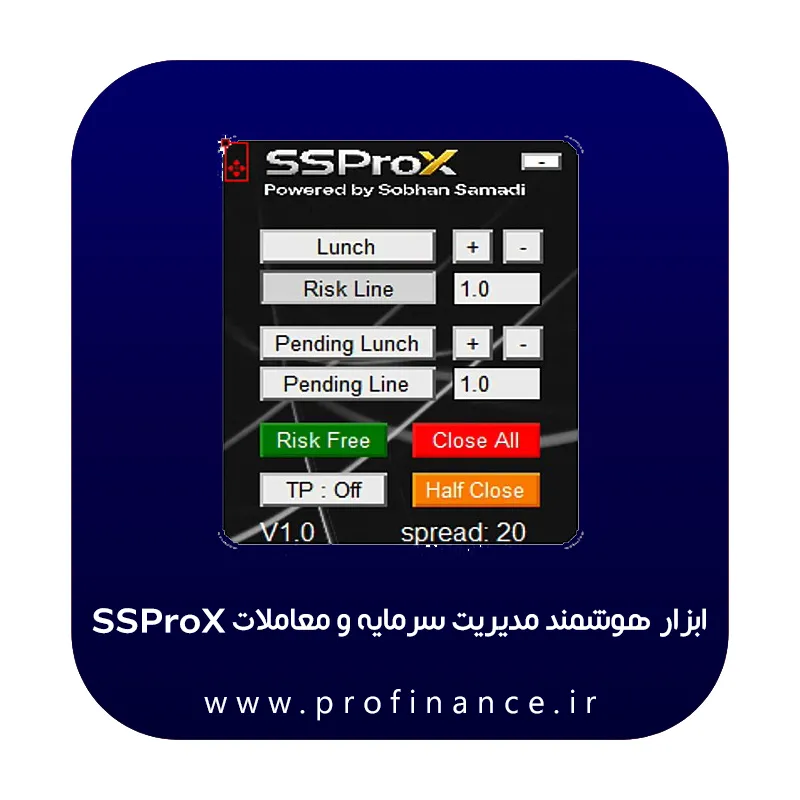 ابزار هوشمند مدیریت سرمایه SSProX