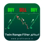 اندیکاتور Twin Range Filter