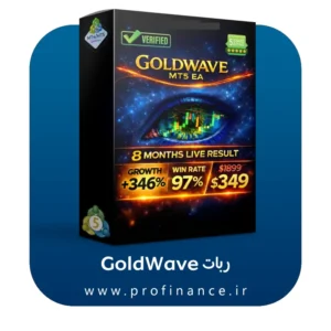 ربات Goldwave EA