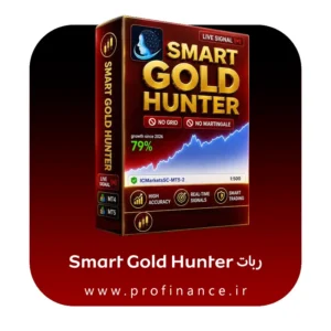 ربات تریدر Smart Gold Hunter